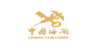 中國海關(guān)