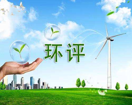 深圳環(huán)評報(bào)告 深圳環(huán)評報(bào)告